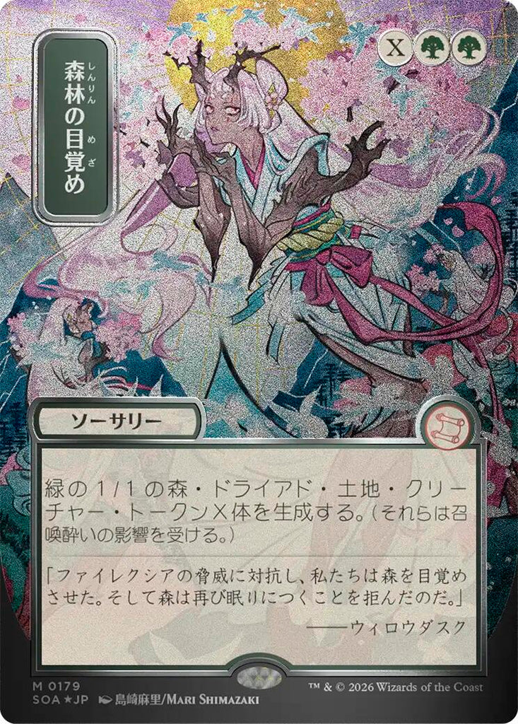 Awaken the Woods (Japanese Silver Scroll Foil) [Secrets of Strixhaven: