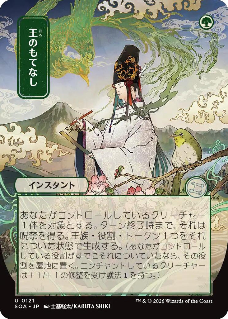 mtg strixhaven japanese cards Magic: The Gathering Set Booster Box Put the rest on the bottom of your library in any order. Royal Treatment (Japanese) [Secrets of