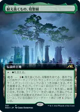 Boseiju, Who Endures (Extended Art) (Japanese) [Kamigawa: Neon Dynasty]