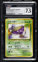 CGC 7.5 Grimer () [Rocket Gang] - 6169275029