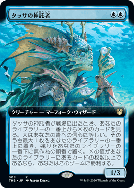 Thassa's Oracle (Extended Art) (Japanese) [Theros Beyond Death]
