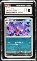 CGC GEM MINT 10 Haunter (034/062) [Raging Surf] - 1401010274202