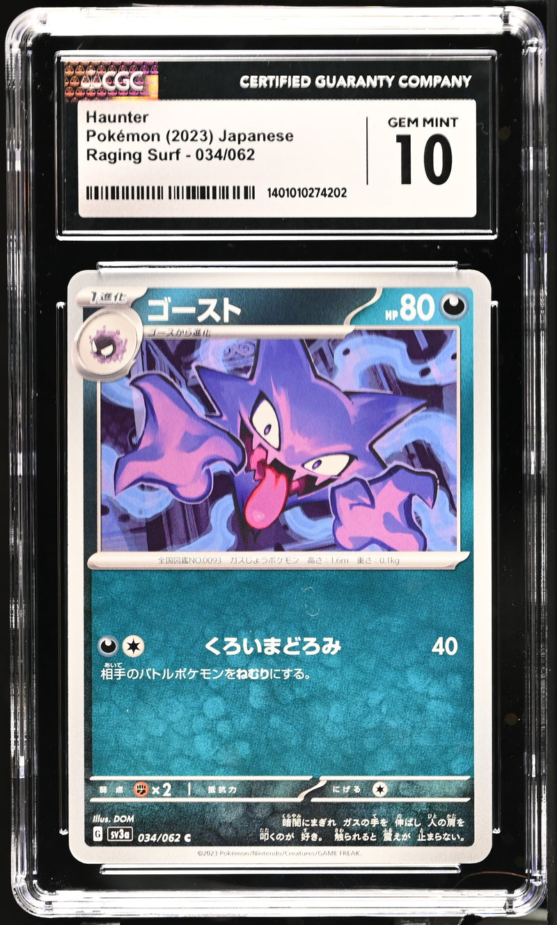 CGC GEM MINT 10 Haunter (034/062) [Raging Surf] - 1401010274202