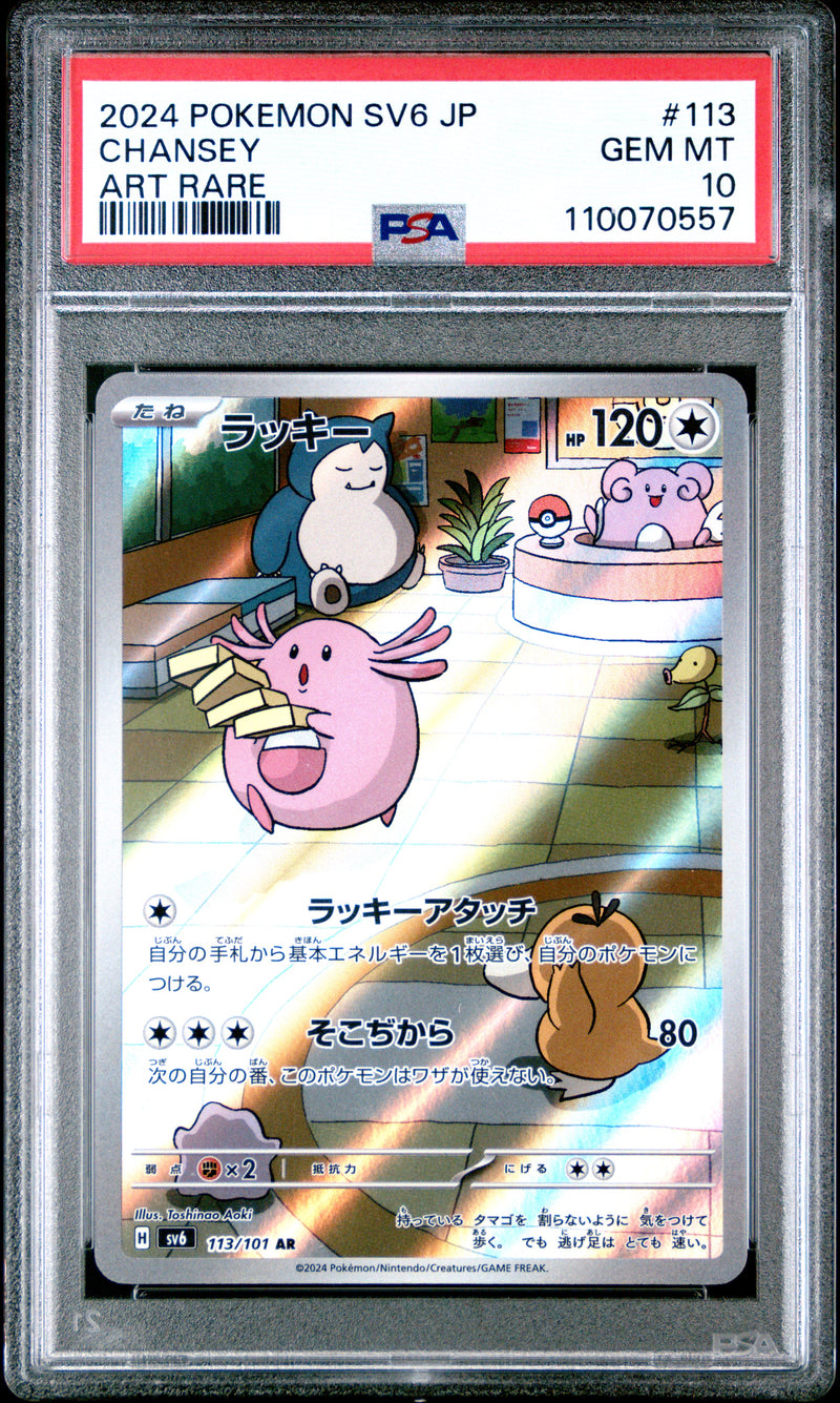 PSA GEM MT 10 Chansey (113/101) [Japanese Sv6-Transformation Mask] - 110070557