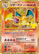 Charizard (Japanese) (137/103) [M6a: MEGA Expansion 30th Celebration]