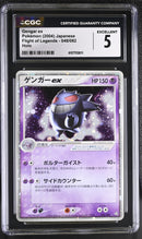 CGC 5 Gengar ex (048/082) [Flight of Legends] - 6157703011
