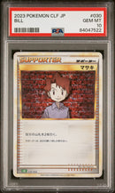 PSA GEM MT 10 Bill(030/032) [Japanese Clf-Trading Card Game Classic Venusaur & Lugia Ex Deck] - 84047522