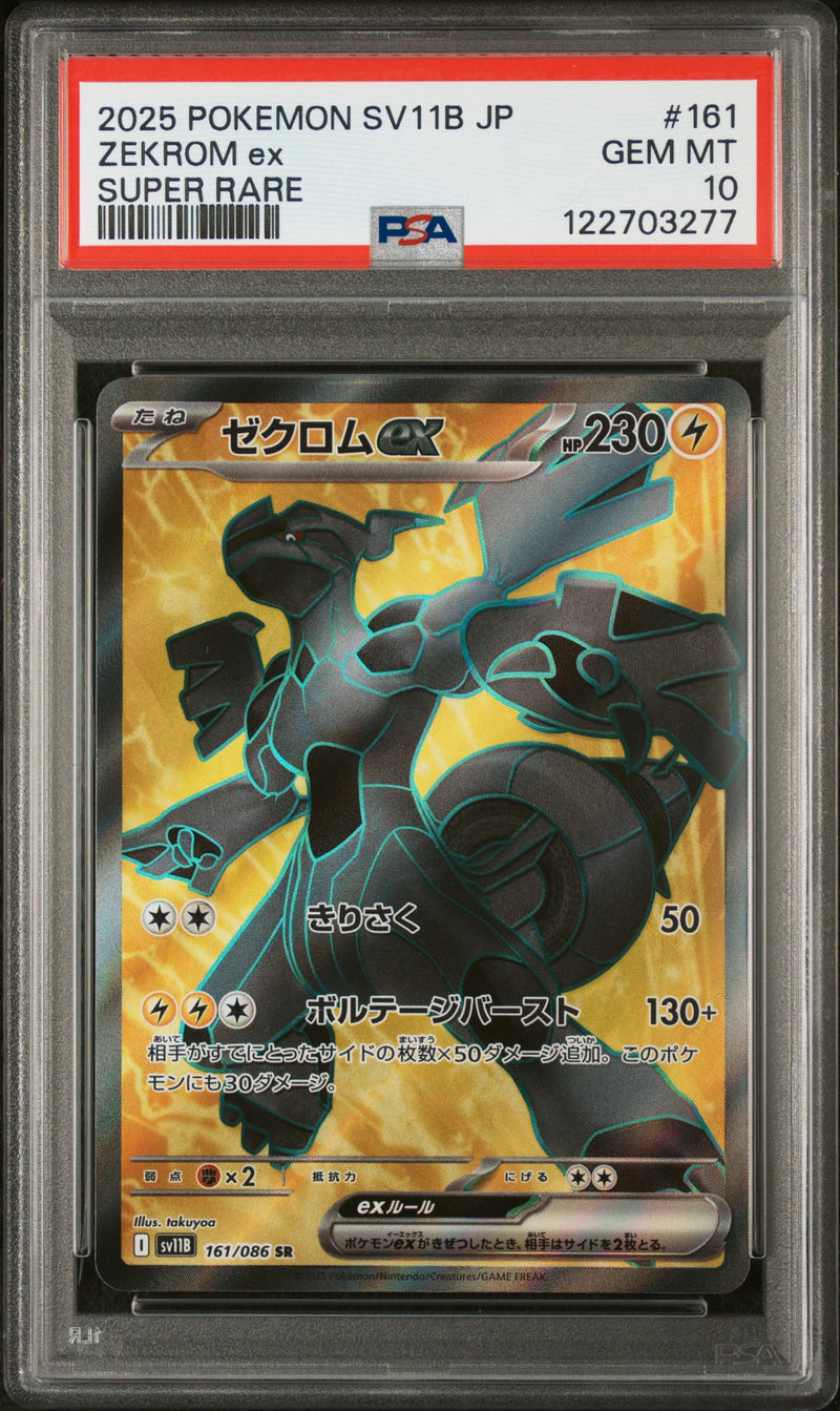 PSA GEM MT 10 Zekrom Ex (161/086) [Japanese Sv11B-Black Bolt] - 122703277