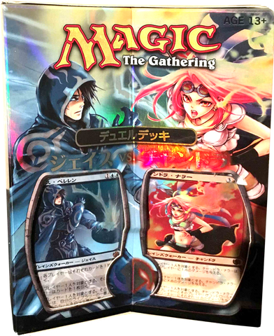 Magic the Gathering: Duel Decks: Jace vs. Chandra (Japanese)