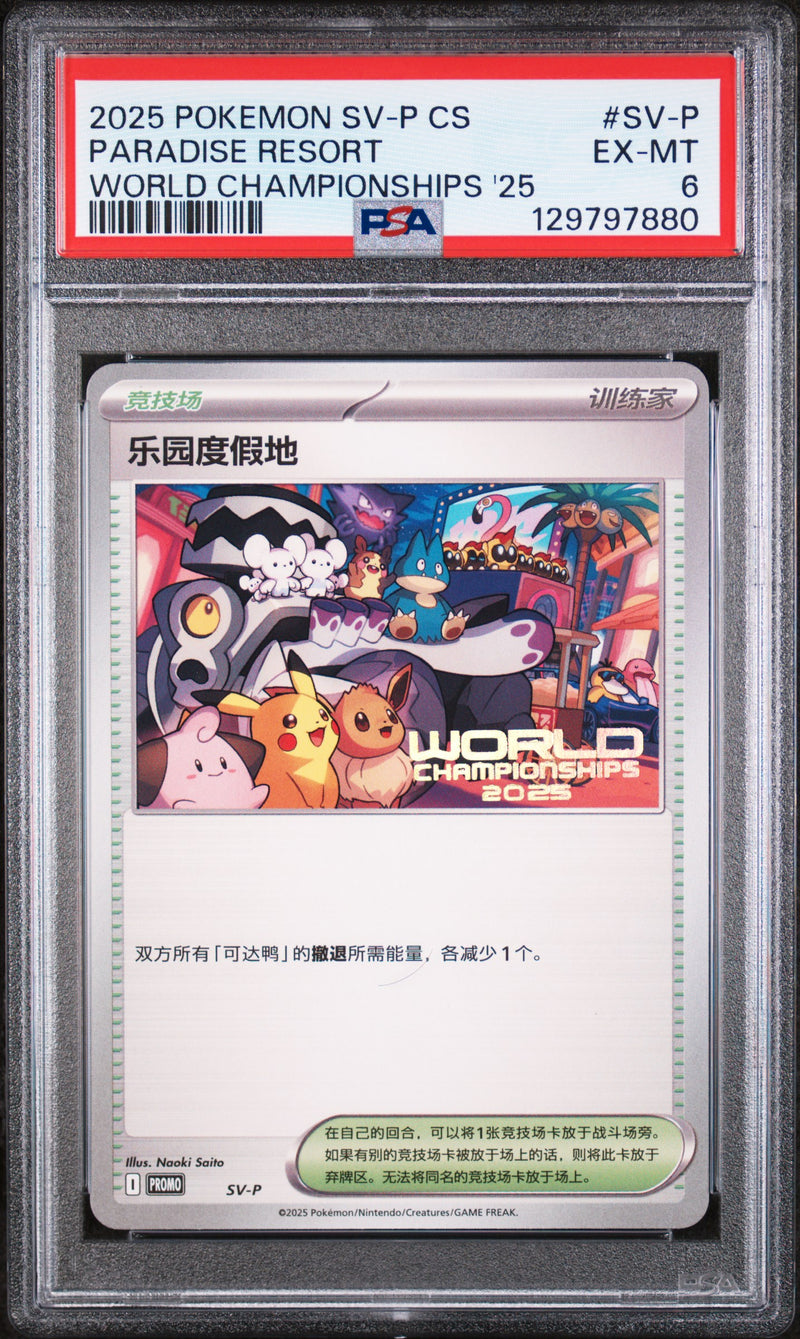 PSA EX-MT 6 Paradise Resort (SV-P) [Simplified Chinese Sv-P Promo] - 129797880