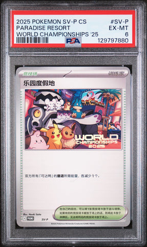 PSA EX-MT 6 Paradise Resort (SV-P) [Simplified Chinese Sv-P Promo] - 129797880