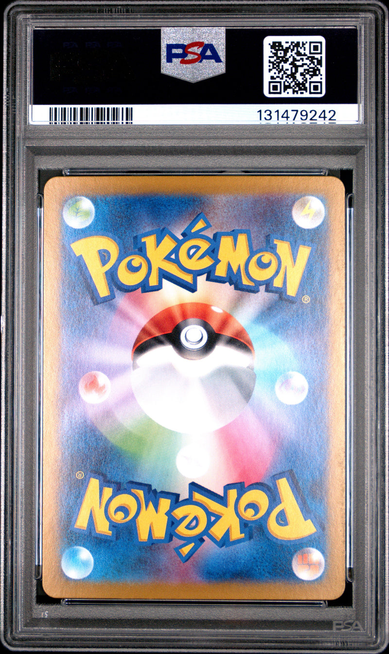 PSA GEM MT 10 Houndoom (066/064) [Japanese Sv6A-Night Wanderer] - 131479242