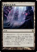 Inkmoth Nexus (Japanese) [Mirrodin Besieged]