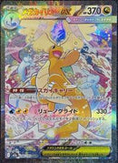Mega Dragonite ex (Japanese) (246/193) [M2a: High Class Pack: MEGA Dream ex]