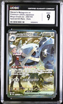 CGC 9 Steven's Metagross ex (245/193) [Mega Dream ex] - 6152222013