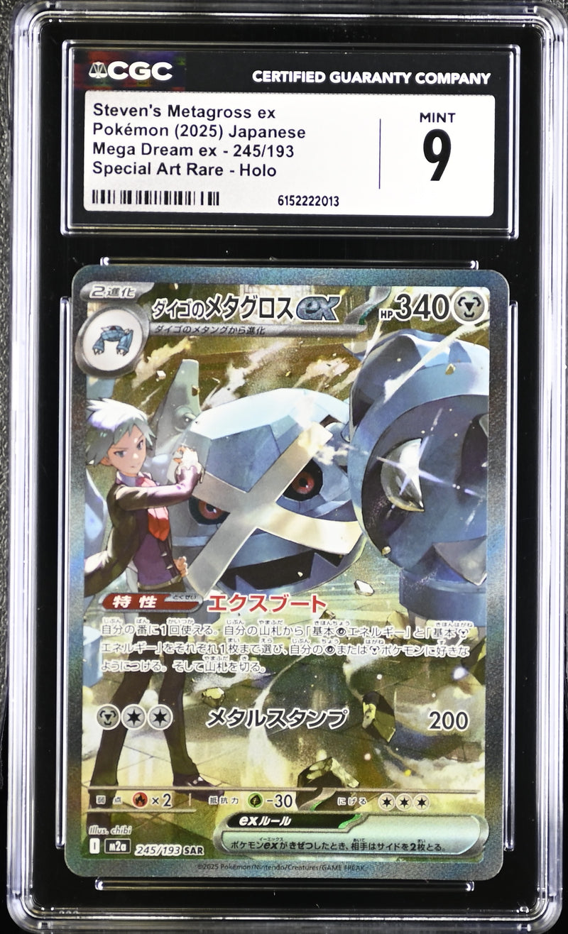 CGC 9 Steven's Metagross ex (245/193) [Mega Dream ex] - 6152222013