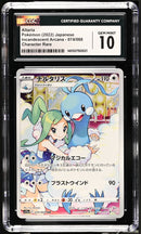 CGC GEM MINT 10 Altaria (074/068) [Incandescent Arcana] - 1401027920021