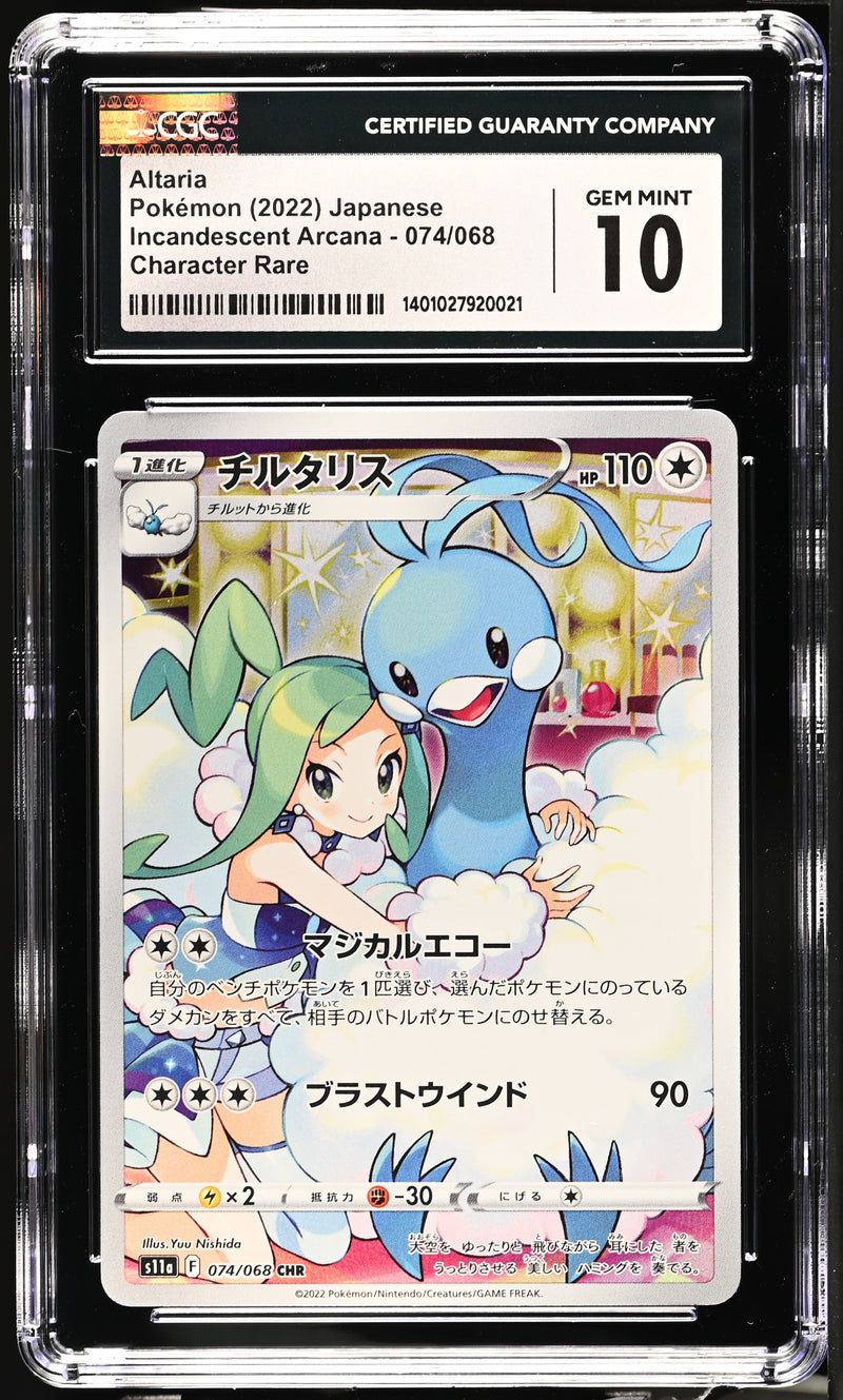 CGC GEM MINT 10 Altaria (074/068) [Incandescent Arcana] - 1401027920021