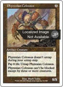 Phyrexian Colossus (Japanese) [7th Edition]