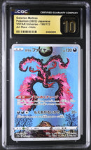 CGC PRISTINE 10 Galarian Moltres (190/172) [VSTAR Universe] - 6149435218