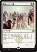 Anointed Procession (Japanese) [Amonkhet]