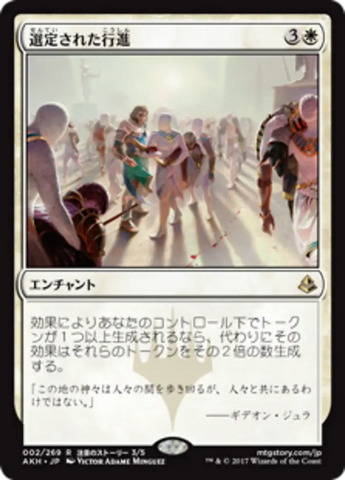 Anointed Procession (Japanese) [Amonkhet]