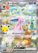Espeon ex (Japanese) (043/040) [MF: 30th CELEBRATION Premium Deck Set Espeon & Umbreon]