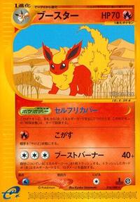 Flareon (Japanese) (016/088) [Split Earth]