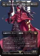 Vincent Valentine (Borderless) (Surge Foil) (Japanese) [FINAL FANTASY]