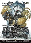 Knights of San d'Oria - Ranger-Captain of Eos (Showcase) (Japanese) [FINAL FANTASY: Through the Ages]