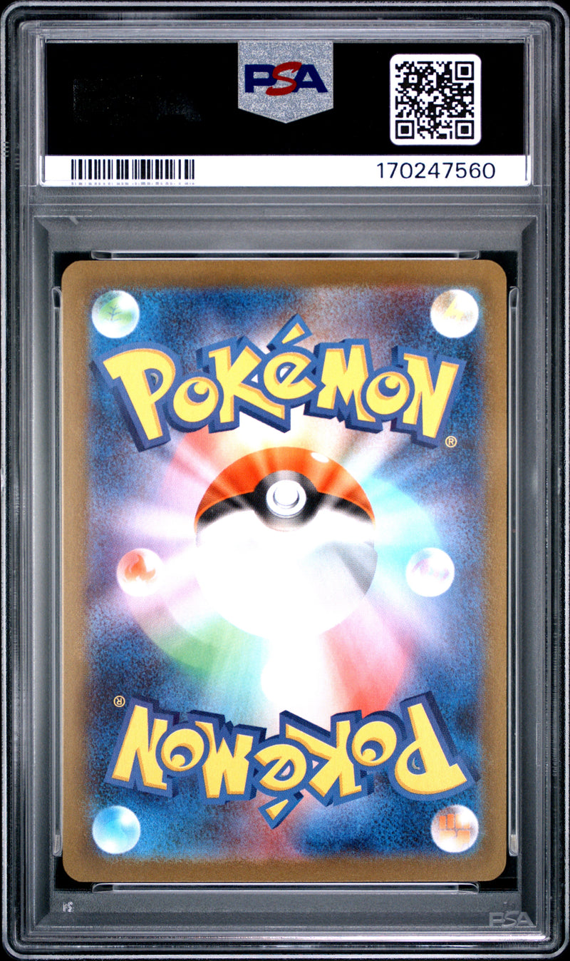 PSA GEM MT 10 Vaporeon Ex (205/187) [Japanese Sv8A-Terastal Fest Ex] - 170247560
