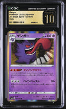 CGC PRISTINE 10 Gengar (027/070) [Jet-Black Spirit] - 6149467111