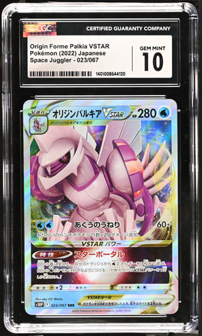 CGC GEM MINT 10 Origin Forme Palkia VSTAR (023/067) [Space Juggler] - 1401008644120