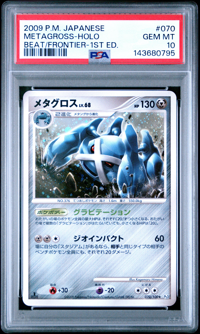 PSA GEM MT 10 Metagross-Holo (070/100) [Beat Of The Frontier] - 143680795