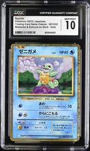 CGC GEM MINT 10 Squirtle (001/032) [Trading Card Game Classic] - 6052044025
