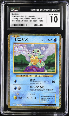 CGC GEM MINT 10 Squirtle (001/032) [Trading Card Game Classic] - 6052044025