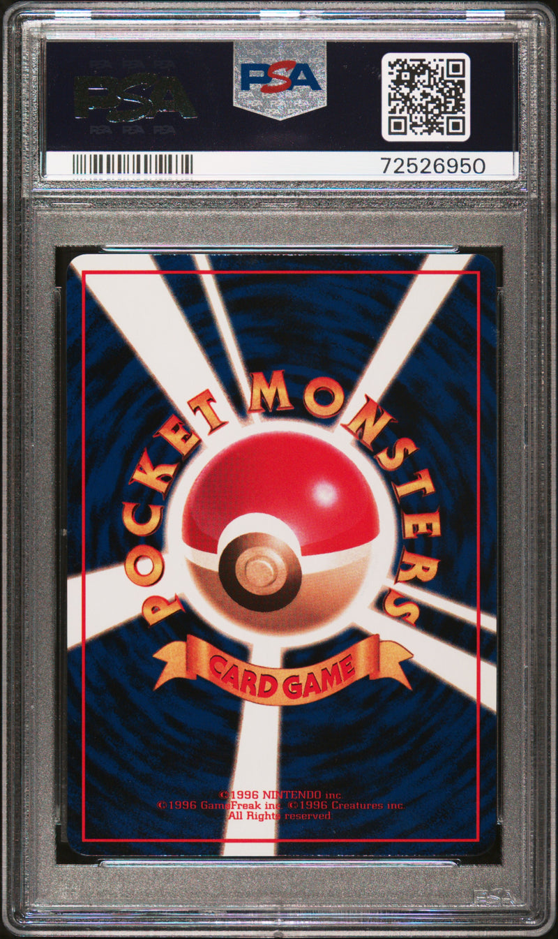 PSA GEM MT 10 Horsea (116) [Japanese Vending] - 72526950