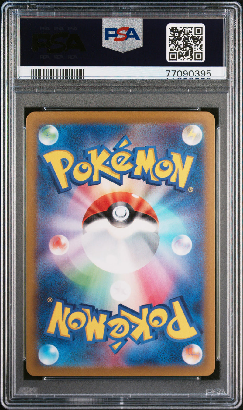 PSA NM-MT 8 Wo-Chien Ex(092/071) [Japanese Sv2P-Snow Hazard] - 77090395
