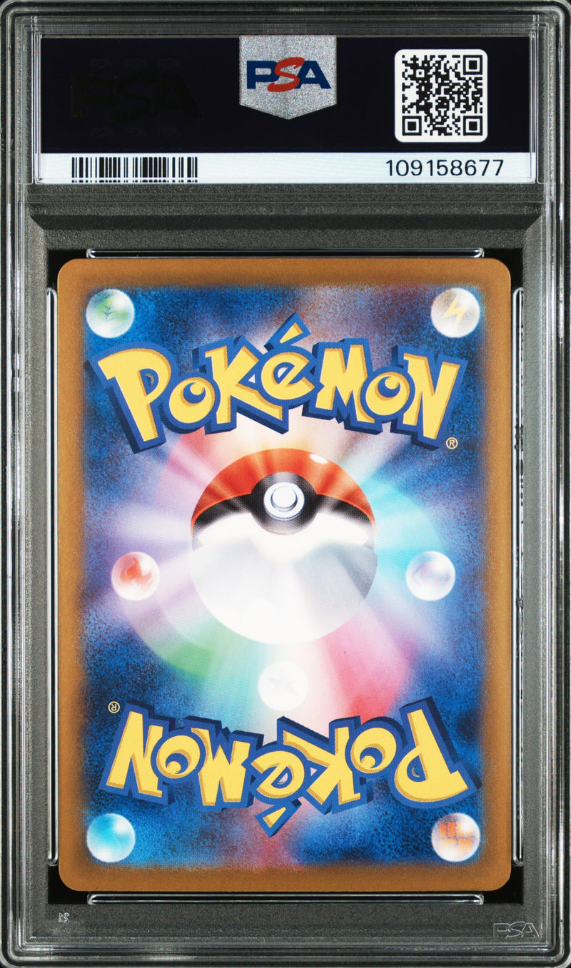 PSA GEM MT 10 Vaporeon Ex (205/187) [Japanese Sv8A-Terastal Fest Ex] - 109158677