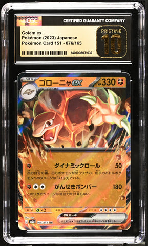 CGC PRISTINE 10 Golem ex (076/165) [Pokémon Card 151] - 1401008031032