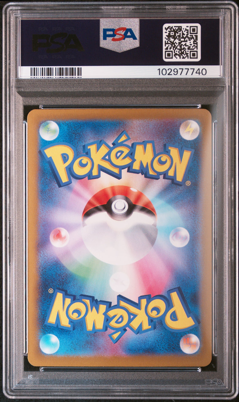 PSA GEM MT 10 Flareon Ex (202/187) [Japanese Sv8A-Terastal Fest Ex] - 102977740
