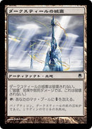 Darksteel Citadel (Japanese) [Darksteel]