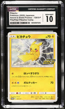 CGC GEM MINT 10 Pikachu (126/S-P) [Sword & Shield Promos] - 1401009075016