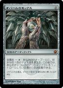Mox Opal (Japanese) [Scars of Mirrodin]