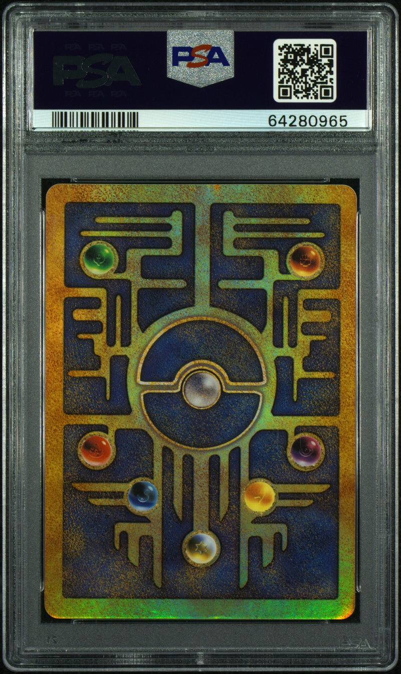 PSA EX 5 Ancient Mew() [Game Movie] - 64280965