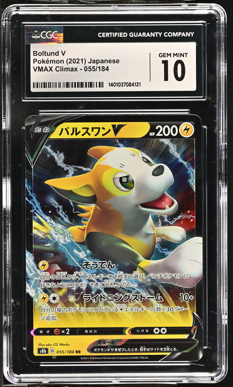 CGC GEM MINT 10 Boltund V (055/184) [VMAX Climax] - 1401037084121