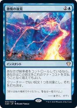 Fierce Guardianship (Japanese) [Commander 2020]