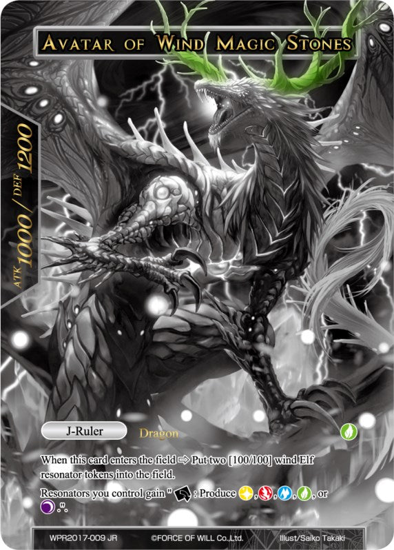 Guardian of Wind Magic Stones // Avatar of Wind Magic Stones (WPR2017-009) [Promo Cards]