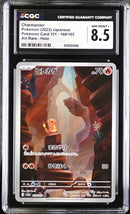 CGC 8.5 Charmander (168/165) [Pokémon Card 151] - 6152222006
