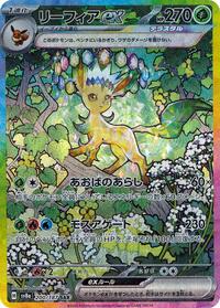 Leafeon ex (Japanese) (200/187) [SV8a: Terastal Fest ex]